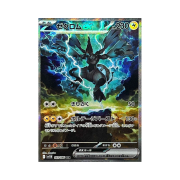Pokemon TCG Zekrom ex SAR Black Bolt (Japanese Ver.)