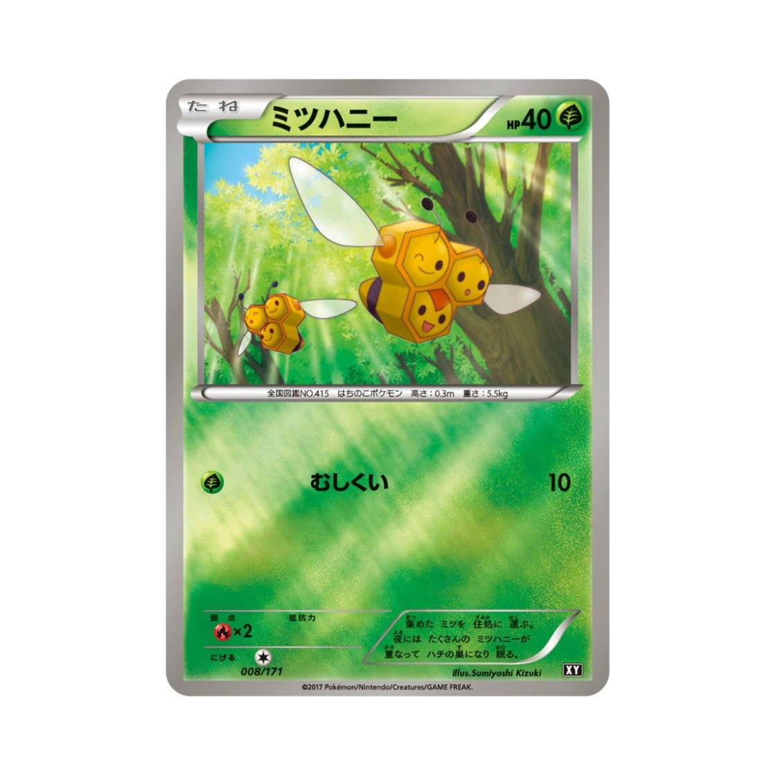 포켓몬 TCG 세꿀버리 미러 베스트 오브 엑스와이 (일어판)(Pokemon TCG Combee Mirror THE BEST OF XY (Japanese Ver.))