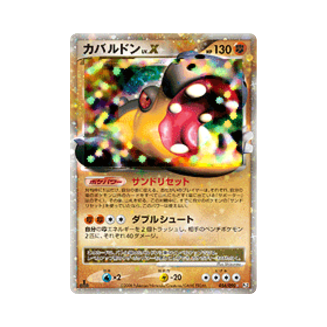 PT2-056-090 Pokemon TCG Hippowdon R Bonds To The End Of Time 1st Edition (Japanese Ver.)