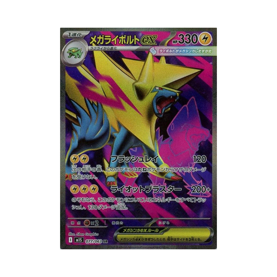 포켓몬 TCG 메가 썬더볼트 ex SR 메가심포니아 (일어판)(Pokemon TCG Mega Manectric ex SR Mega Symphonia (Japanese Ver.))