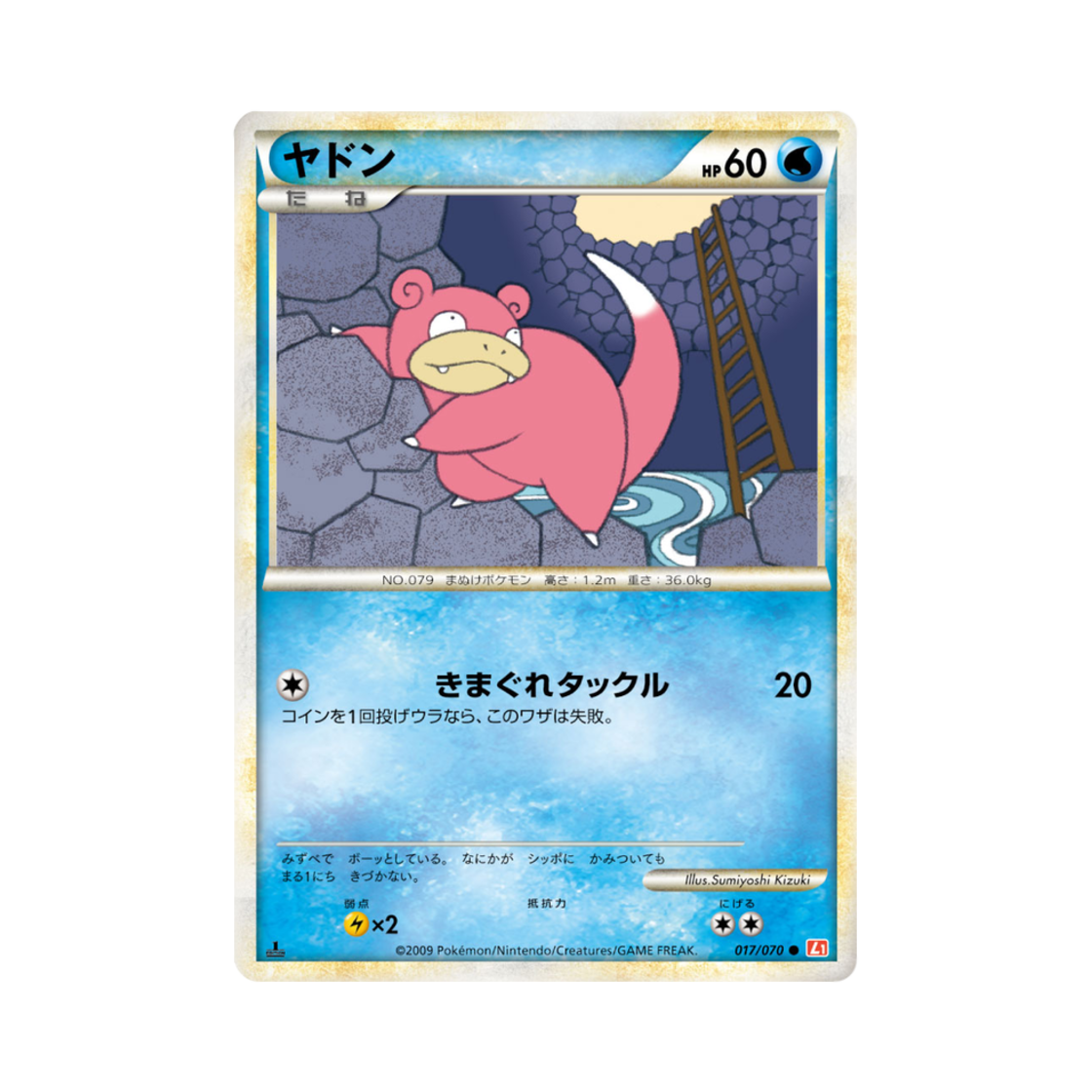 L1-017-070 Pokemon TCG Slowpoke C Heartgold Collection (Japanese Ver.)