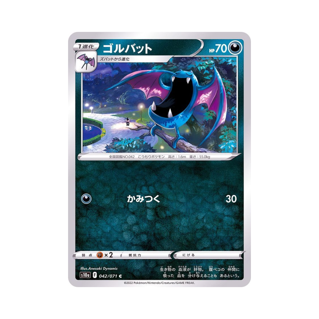 포켓몬 TCG 골뱃 C 다크판타스마 (일어판)(Pokemon TCG Golbat C Dark Phantasma (Japanese Ver.)) - 1