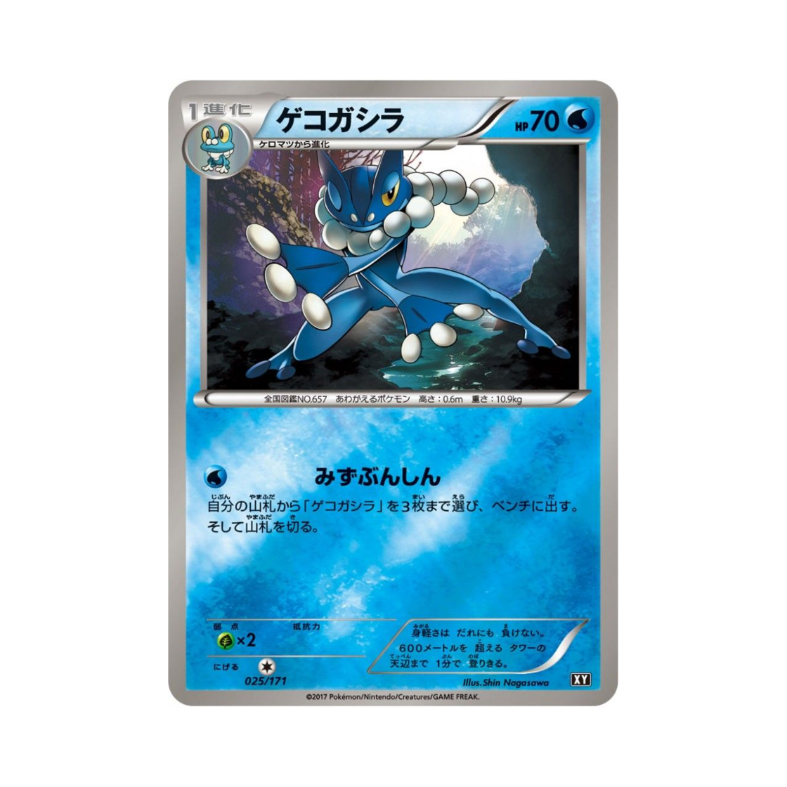 포켓몬 TCG 개굴반장 미러 베스트 오브 엑스와이 (일어판)(Pokemon TCG Frogadier Mirror THE BEST OF XY (Japanese Ver.))