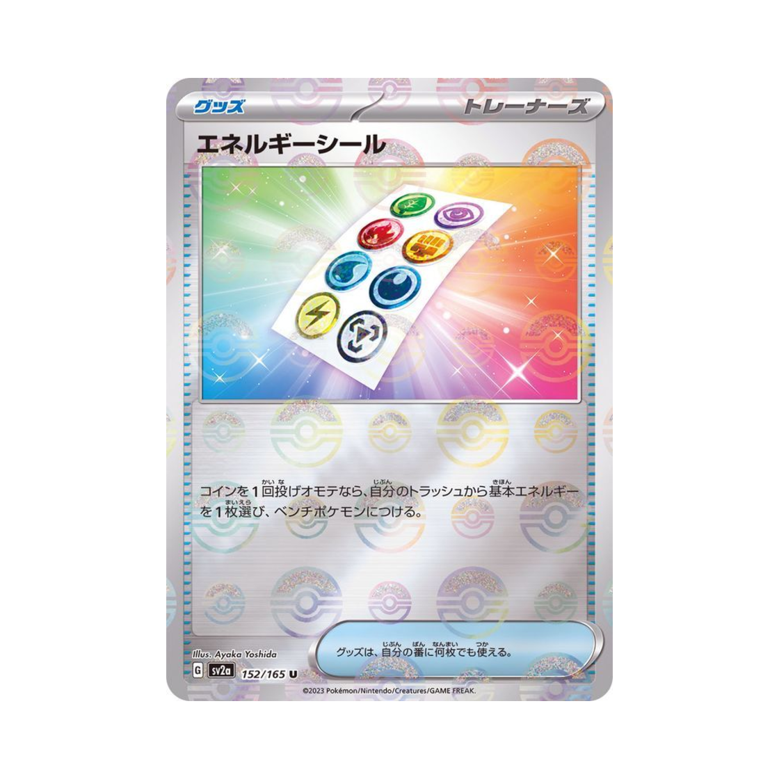 포켓몬 TCG 에너지 스티커 U 몬스터볼 미러 포켓몬 카드 151 (일어판) | Pokemon TCG | KREAM