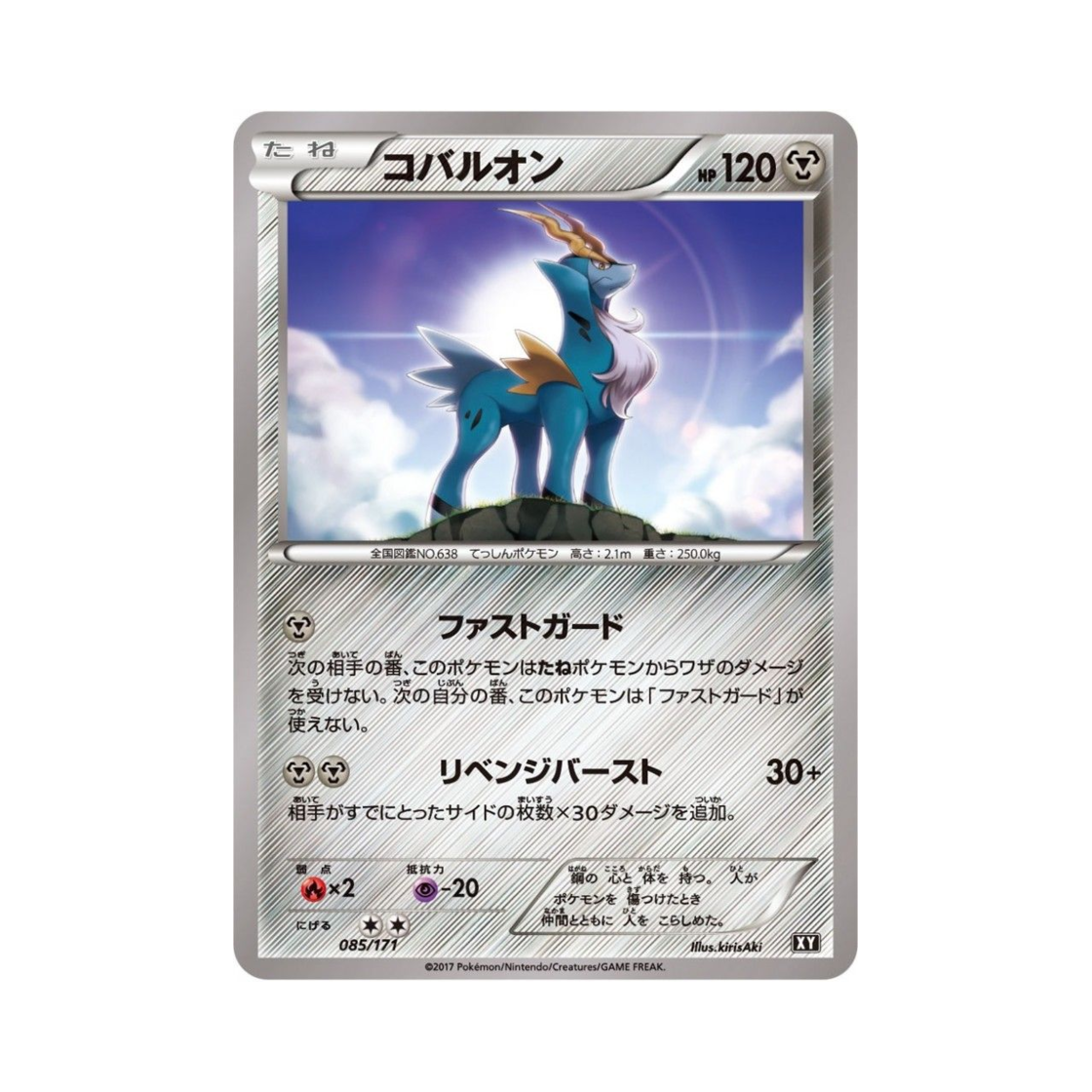 XY085-171 Pokemon TCG Cobalion THE BEST OF XY (Japanese Ver.)