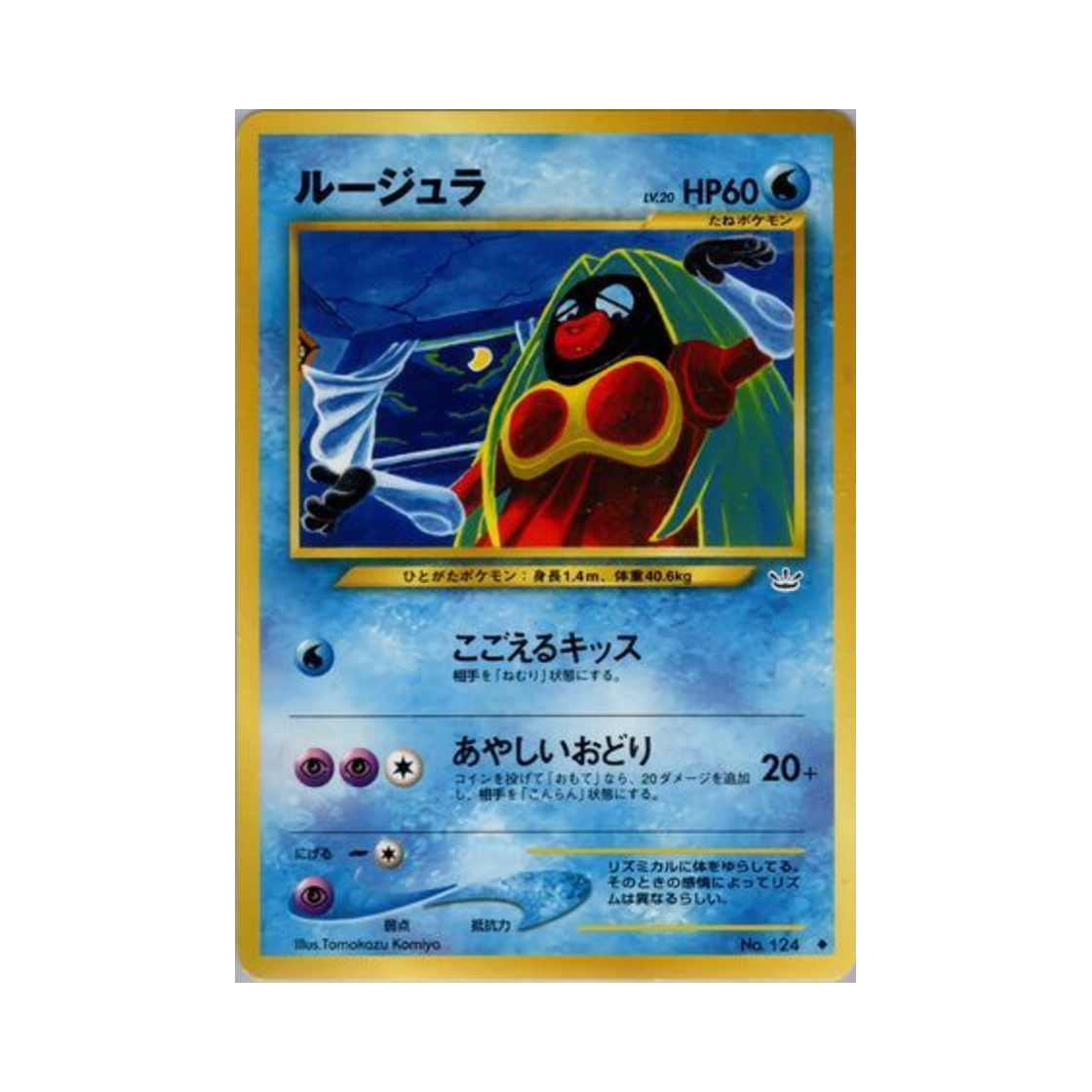 포켓몬 TCG 루주라 U 어웨이크닝 레전즈 (일어판)(Pokemon TCG Jynx U Awakening Legends (Japanese Ver.)) - 1