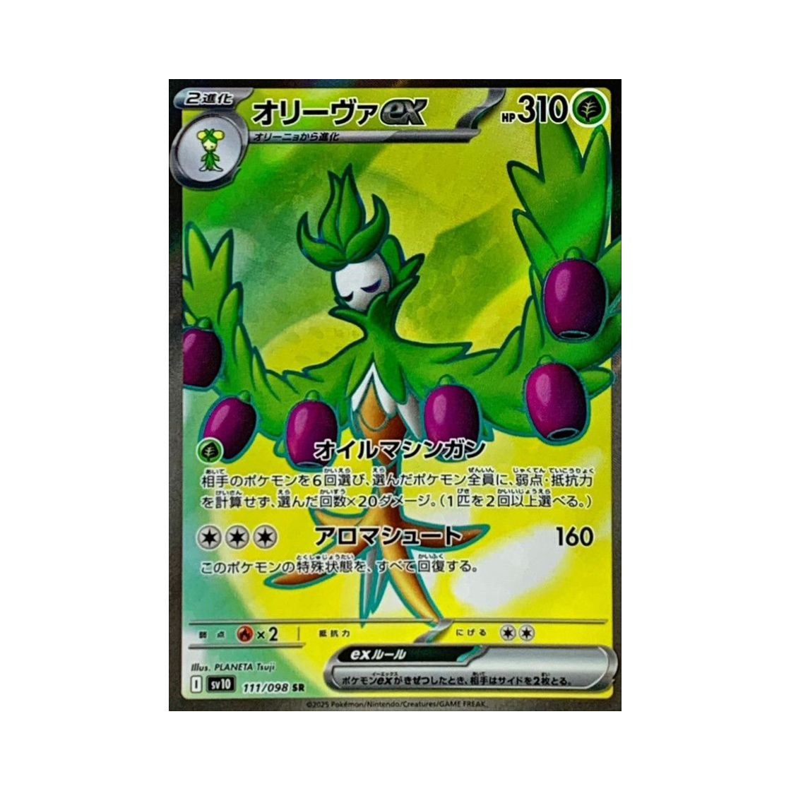 SV10111-098 Pokemon TCG Arboliva ex SR Glory of Team Rocket (Japanese Ver.)