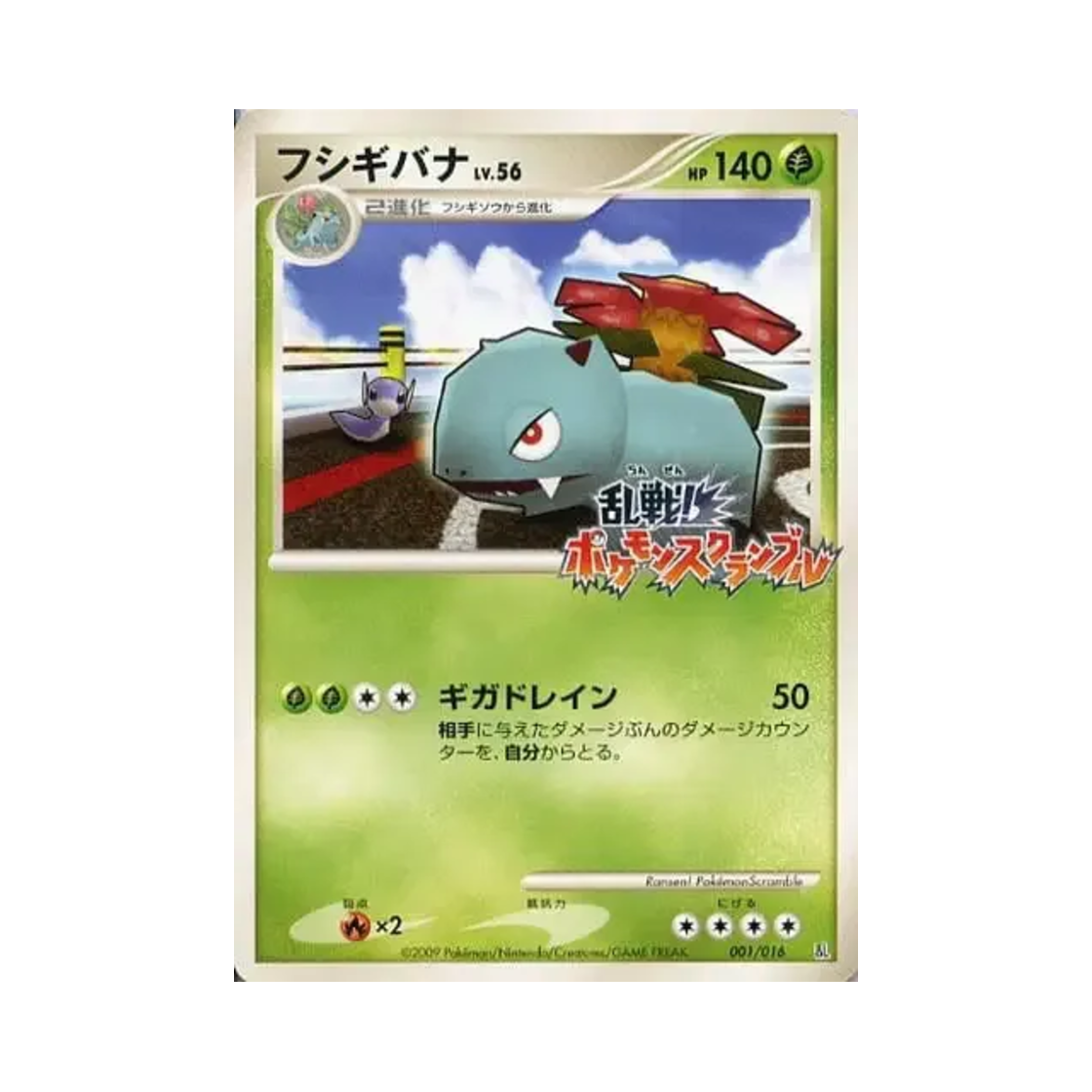 포켓몬 TCG 이상해꽃 난투! 포켓몬 스크램블 (일어판)(Pokemon TCG Venusaur Melee! Pokemon Scramble (Japanese Ver.)) - 1