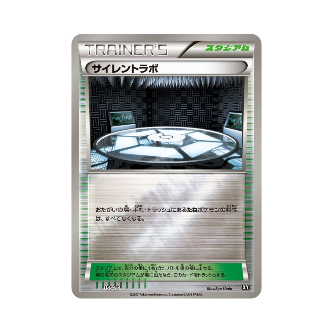 포켓몬 TCG 사일런트랩 미러 베스트 오브 엑스와이 (일어판)(Pokemon TCG Silent Lab Mirror THE BEST OF XY (Japanese Ver.)) - 1