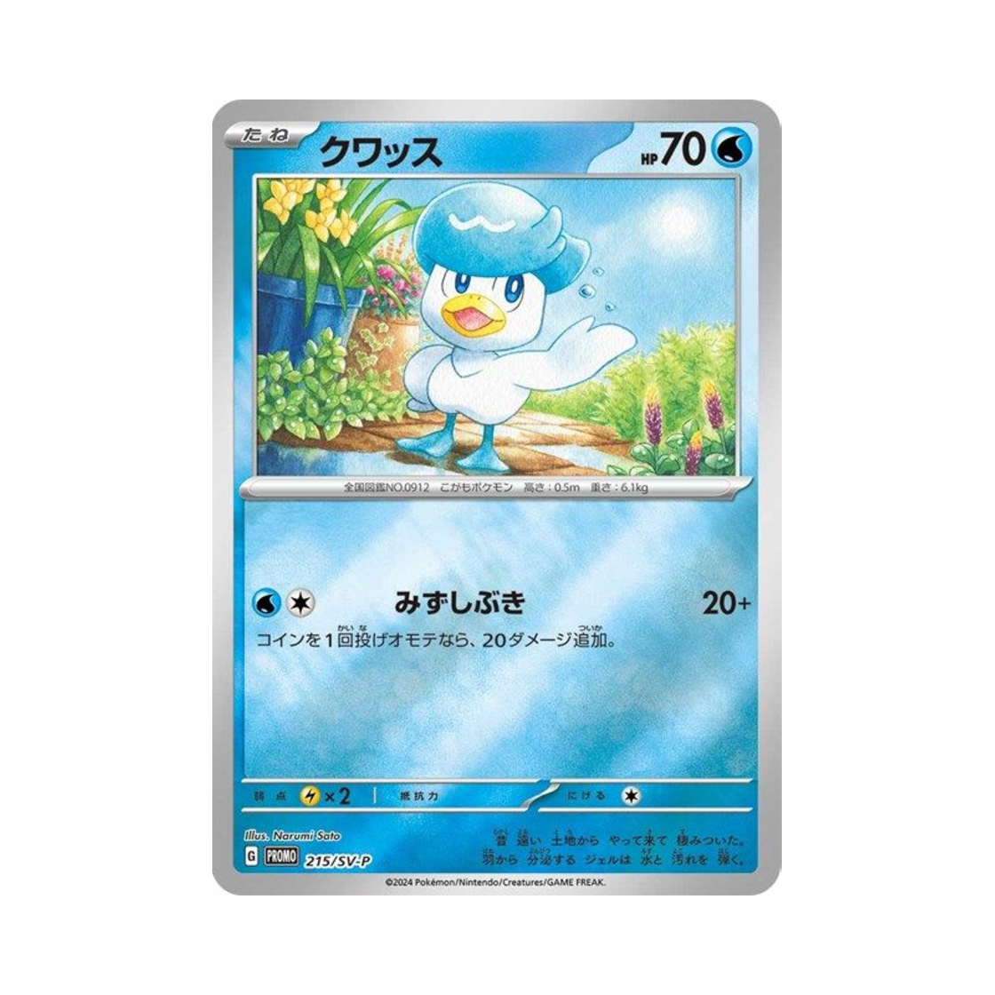 PROMO215-SV-P Pokemon TCG Quaxly P Scarlet & Violet Promos (Japanese Ver.)