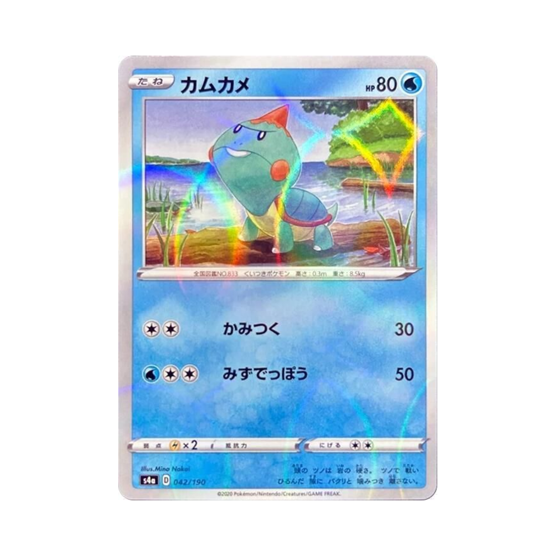 포켓몬 TCG 깨물부기 미러 샤이니스타 V (일어판)(Pokemon TCG Chewtle Mirror Shiny Star V (Japanese Ver.))