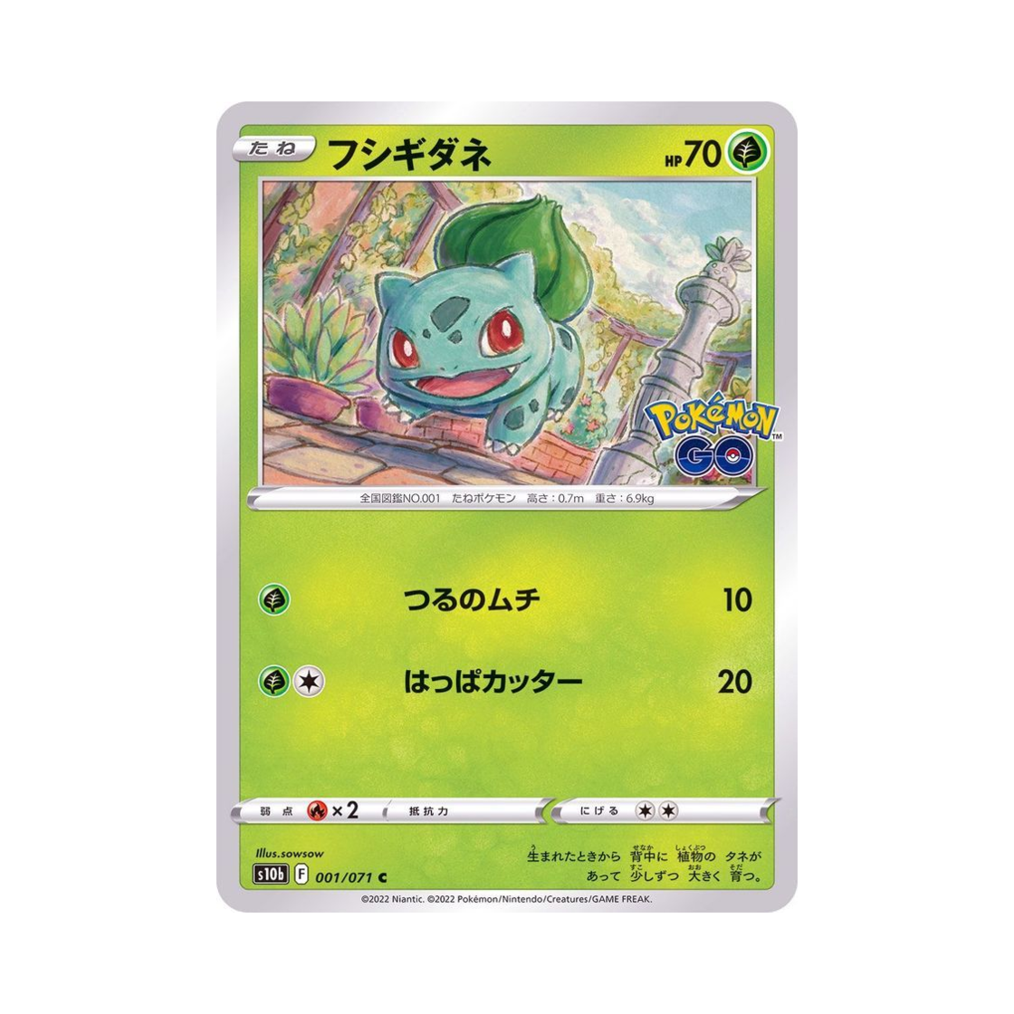 S10B001-071 Pokemon TCG Bulbasaur C Pokemon GO (Japanese Ver.)