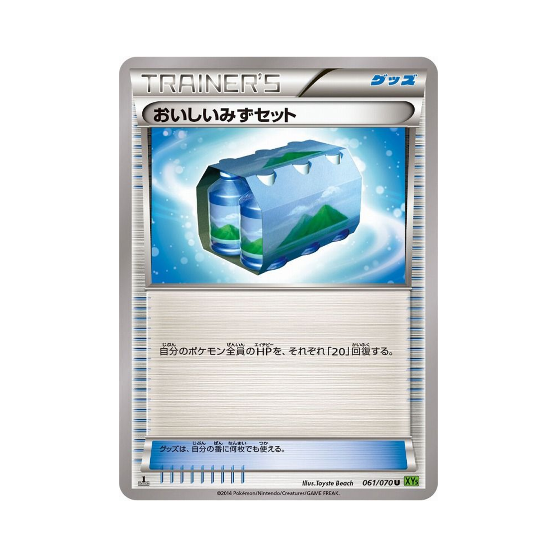 포켓몬 TCG 맛있는물세트 U 타이달스톰 퍼스트 에디션 (일어판)(Pokemon TCG Fresh Water Set U Tidal Storm 1st Edition (Japanese Ver.)) - 1