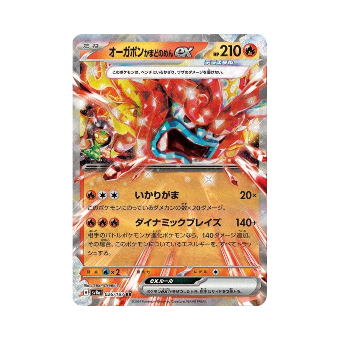 포켓몬 TCG 오거폰 화덕의 가면 ex RR 테라스탈 페스타 ex (일어판)(Pokemon TCG Hearthflame Mask Ogerpon ex RR Terastal Fest ex (Japanese Ver.)) - 1