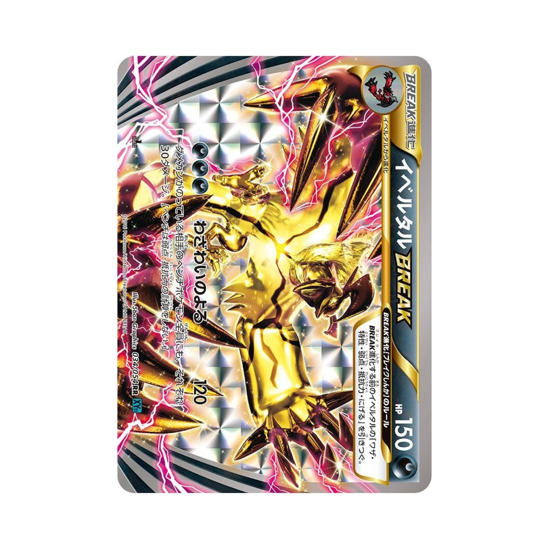 XY11C-034-054 Pokemon TCG Yveltal BREAK RR Cruel Traitor 1st Edition (Japanese Ver.)