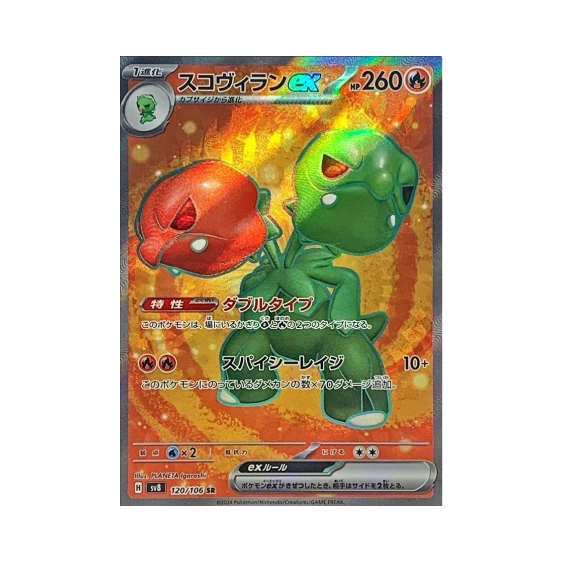 SV8-120-106 Pokemon TCG Scovillain ex SR Super Electric Breaker (Japanese Ver.)