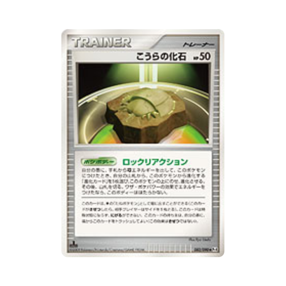 포켓몬 TCG 껍질화석 U 어드벤트 오브 아르세우스 (일어판)(Pokemon TCG Dome Fossil U Advent Of Arceus (Japanese Ver.)) - 1