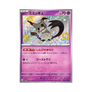 Pokemon TCG Mimikyu S Shiny Treasure ex (Japanese Ver.)