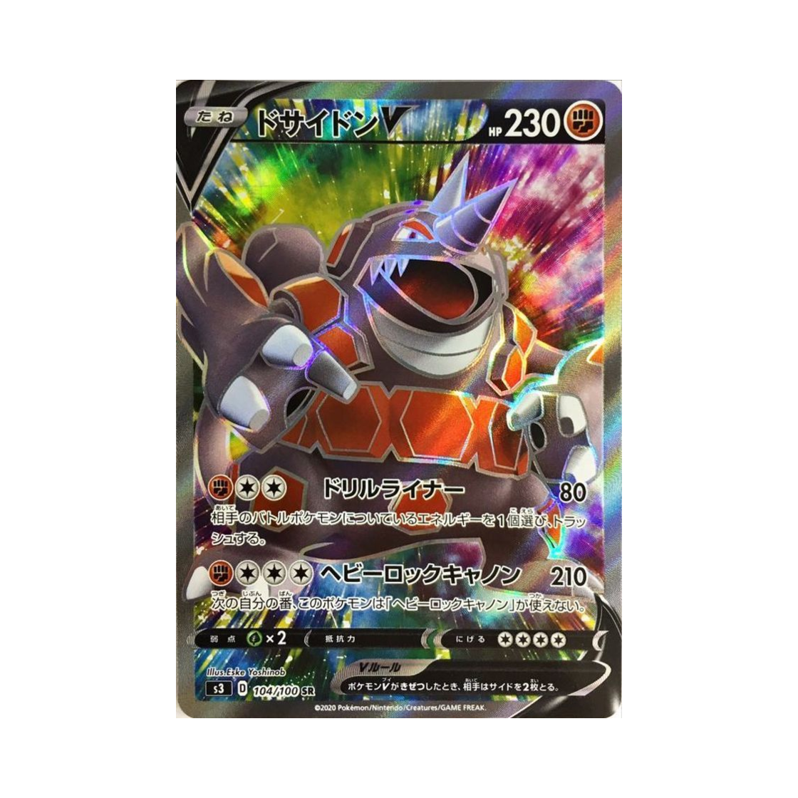 TCG  V SR  () | Pokemon TCG | KREAM