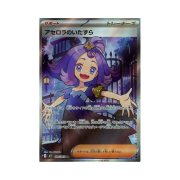 Pokemon TCG Acerola'sPrank SR Mega Symphonia (Japanese Ver.)