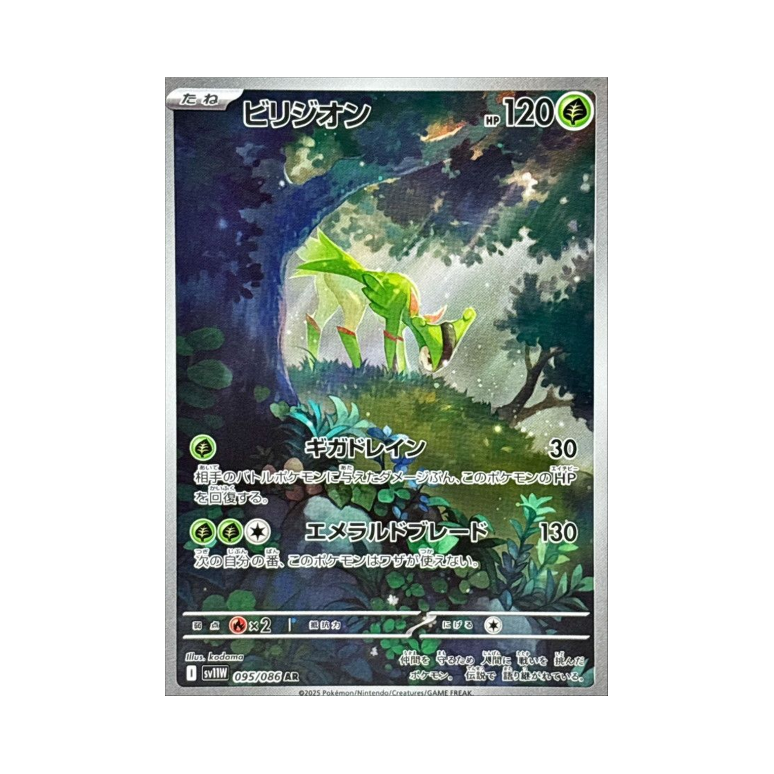 SV11W095-086 Pokemon TCG Virizion AR White Flare (Japanese Ver.)