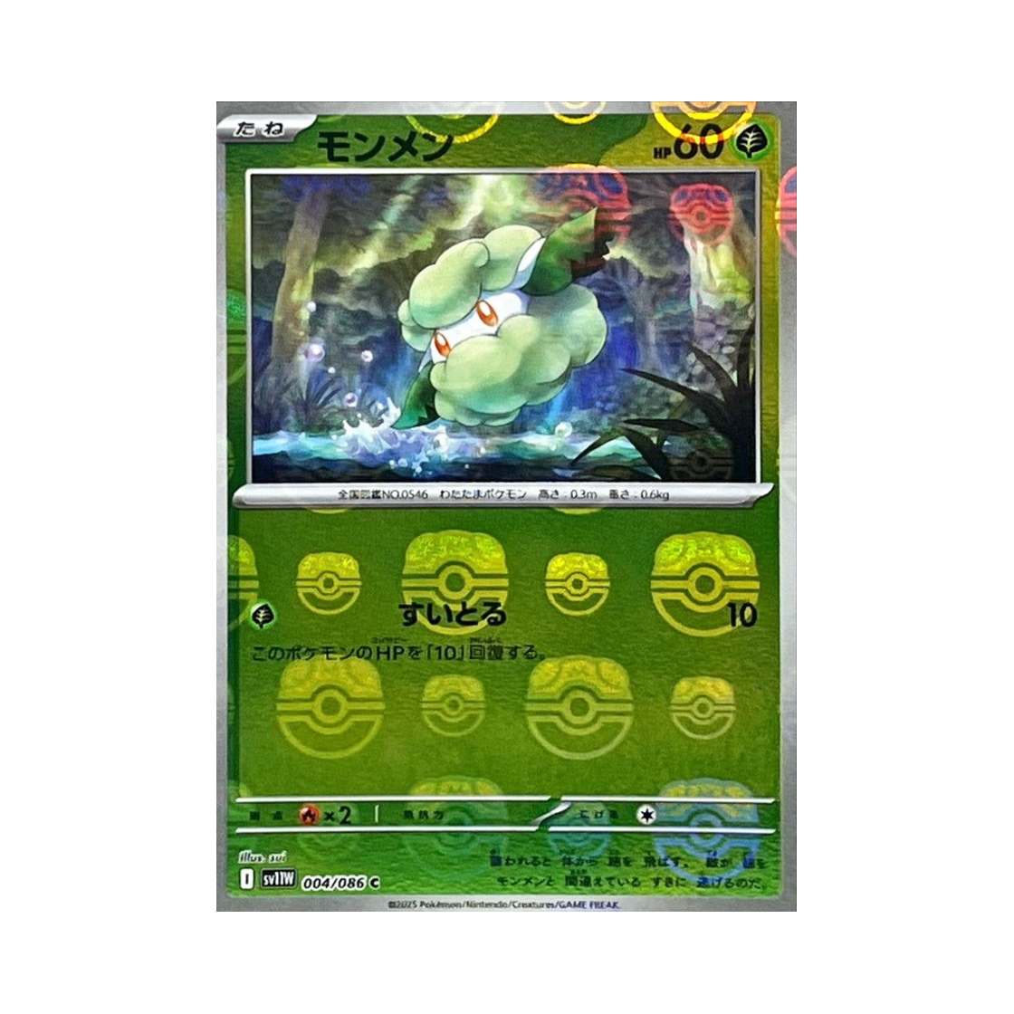 SV11W-004-086MASTERBALLMIRROR Pokemon TCG Cottonee C Masterball Mirror White Flare (Japanese Ver.)