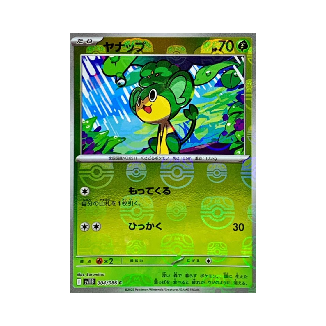 SV11B-004-086MASTERBALLMIRROR Pokemon TCG Pansage C Masterball Mirror Black Bolt (Japanese Ver.)