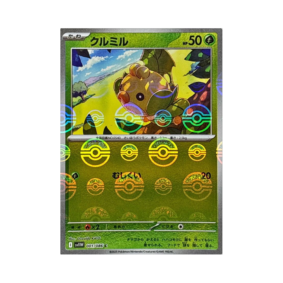 포켓몬 TCG 두르보 C 몬스터볼 미러 화이트 플레어 (일어판)(Pokemon TCG Sewaddle C Monsterball Mirror White Flare (Japanese Ver.))