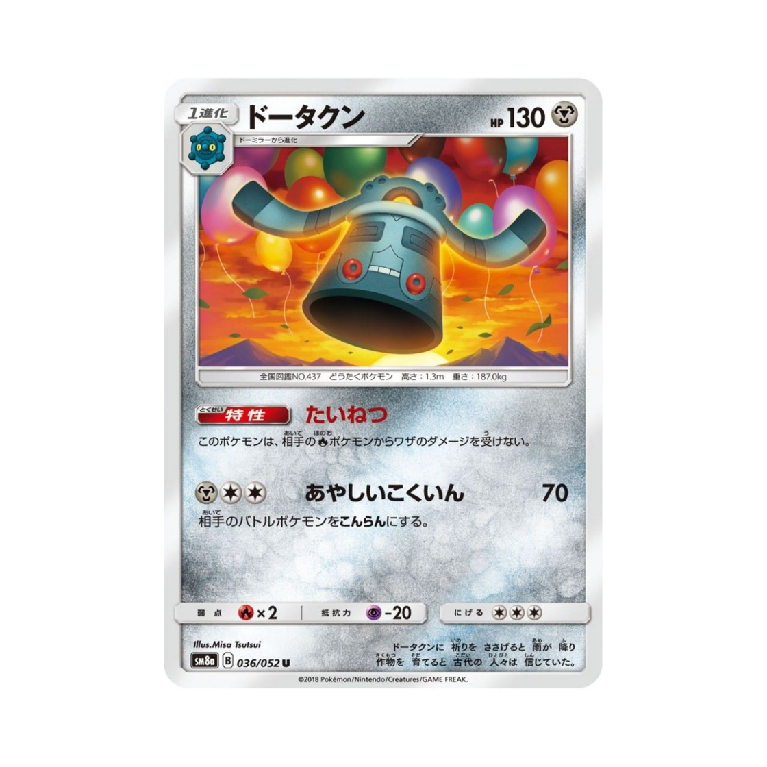포켓몬 TCG 동탁군 U 다크오더 (일어판)(Pokemon TCG Bronzong U Dark Order (Japanese Ver.)) - 1