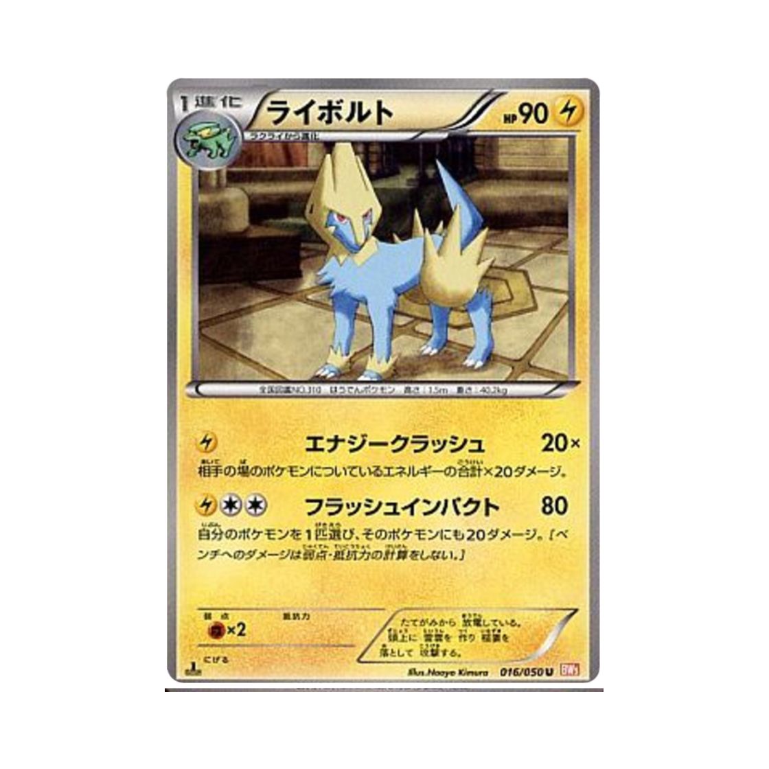 포켓몬 TCG 썬더볼트 U 드래곤 블레이드 퍼스트 에디션 (일어판)(Pokemon TCG Manectric U Dragon Blade 1st Edition (Japanese Ver.)) - 1