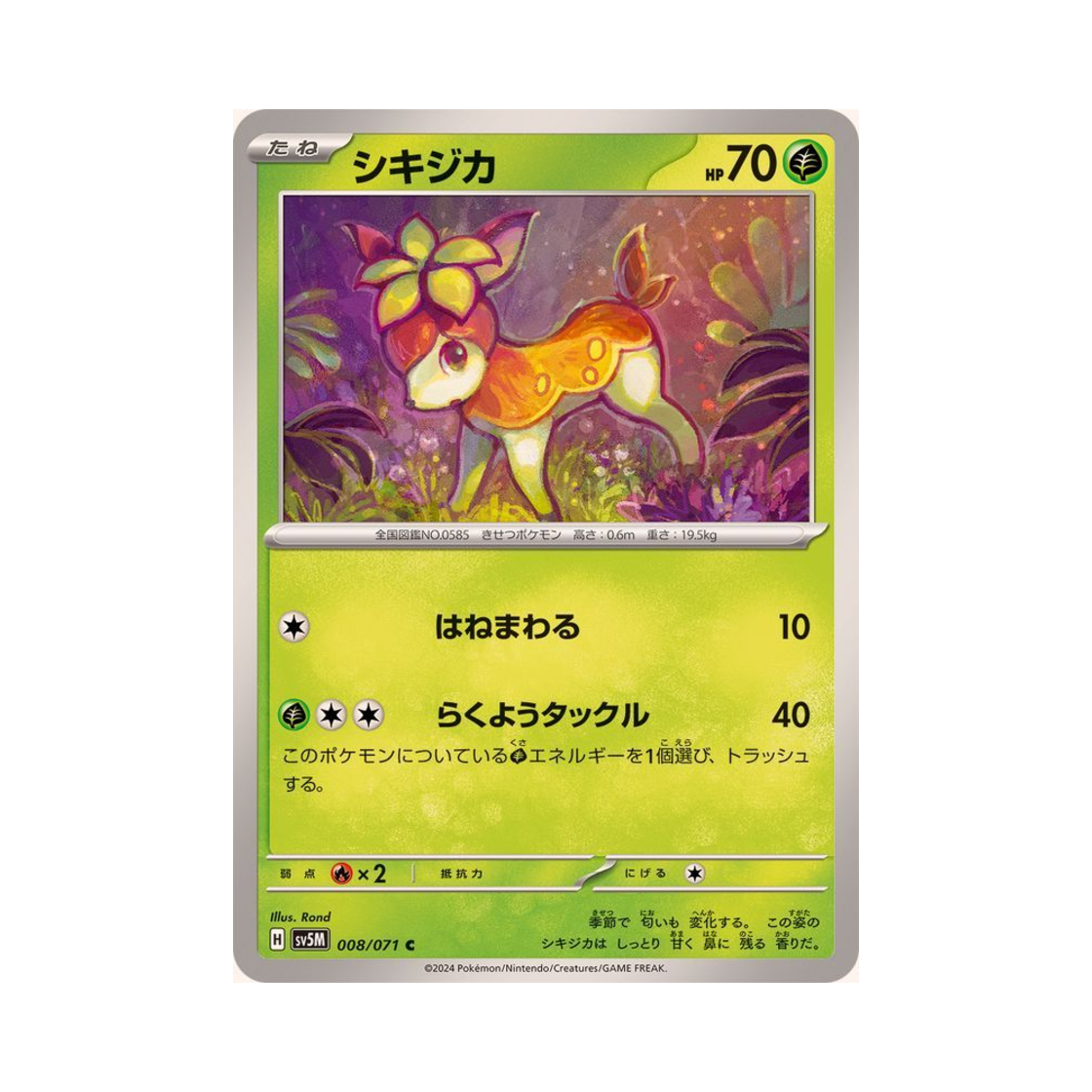 포켓몬 TCG 사철록 C 사이버저지 (일어판)(Pokemon TCG Deerling C Cyber Judge (Japanese Ver.)) - 1