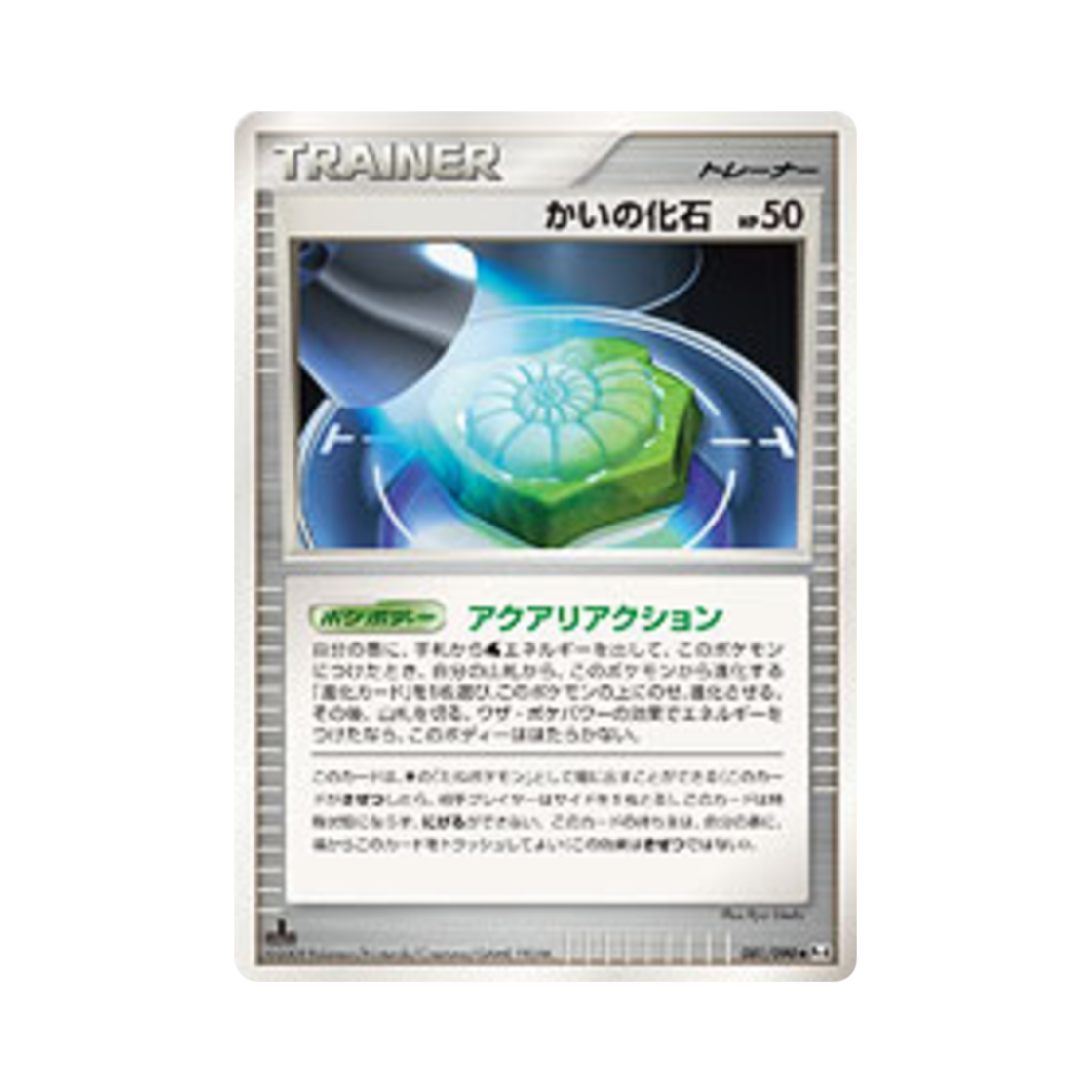 포켓몬 TCG 조개화석 U 어드벤트 오브 아르세우스 (일어판)(Pokemon TCG Helix Fossil U Advent Of Arceus (Japanese Ver.)) - 1