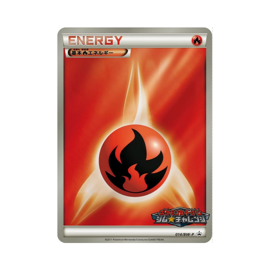 포켓몬 TCG 기본 불꽃 에너지 P 블랙 & 화이트 프로모카드 (일어판)(Pokemon TCG Basic Fire Energy P Black & White Promos (Japanese Ver.)) - 1