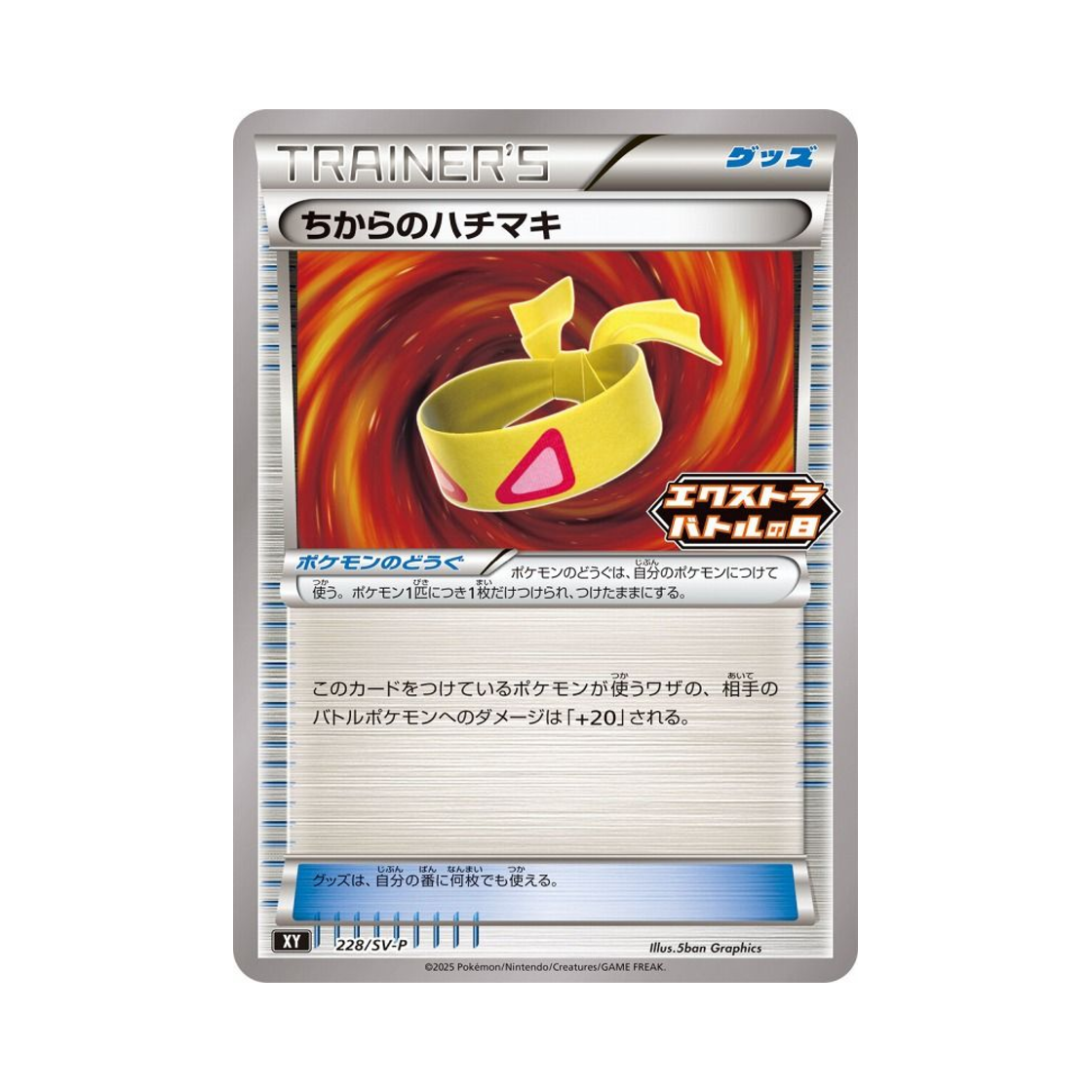 PROMO228-SV-P Pokemon TCG Muscle Band P Scarlet & Violet Promos (Japanese Ver.)