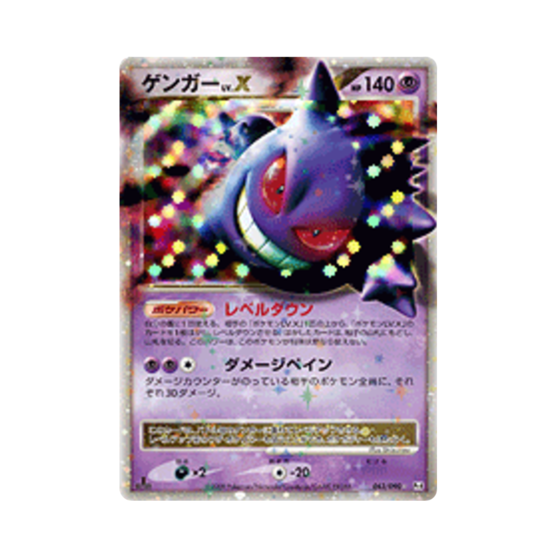 포켓몬 TCG 팬텀 R 어드벤트 오브 아르세우스 퍼스트 에디션 (일어판)(Pokemon TCG Gengar R Advent Of Arceus 1st Edition (Japanese Ver.))