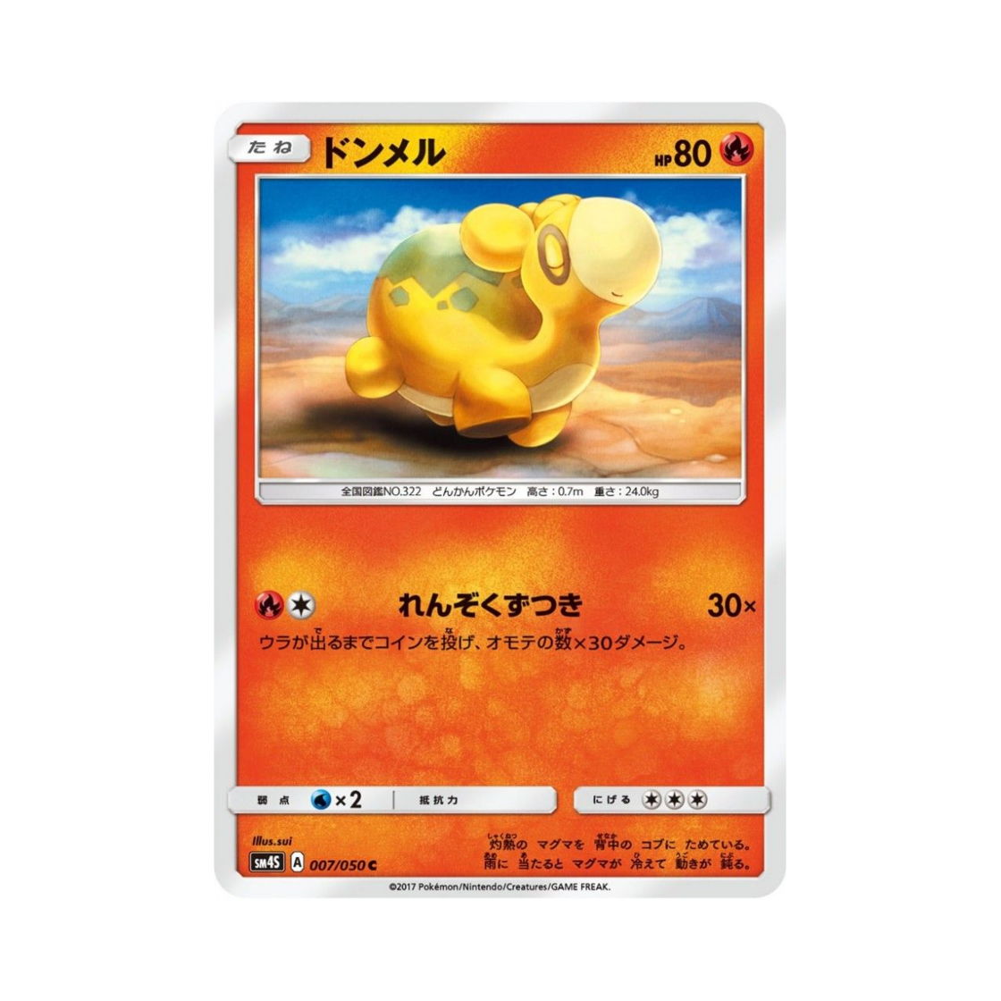 포켓몬 TCG 둔타 C 각성의 용사 (일어판)(Pokemon TCG Numel C Awakening Hero (Japanese Ver.))