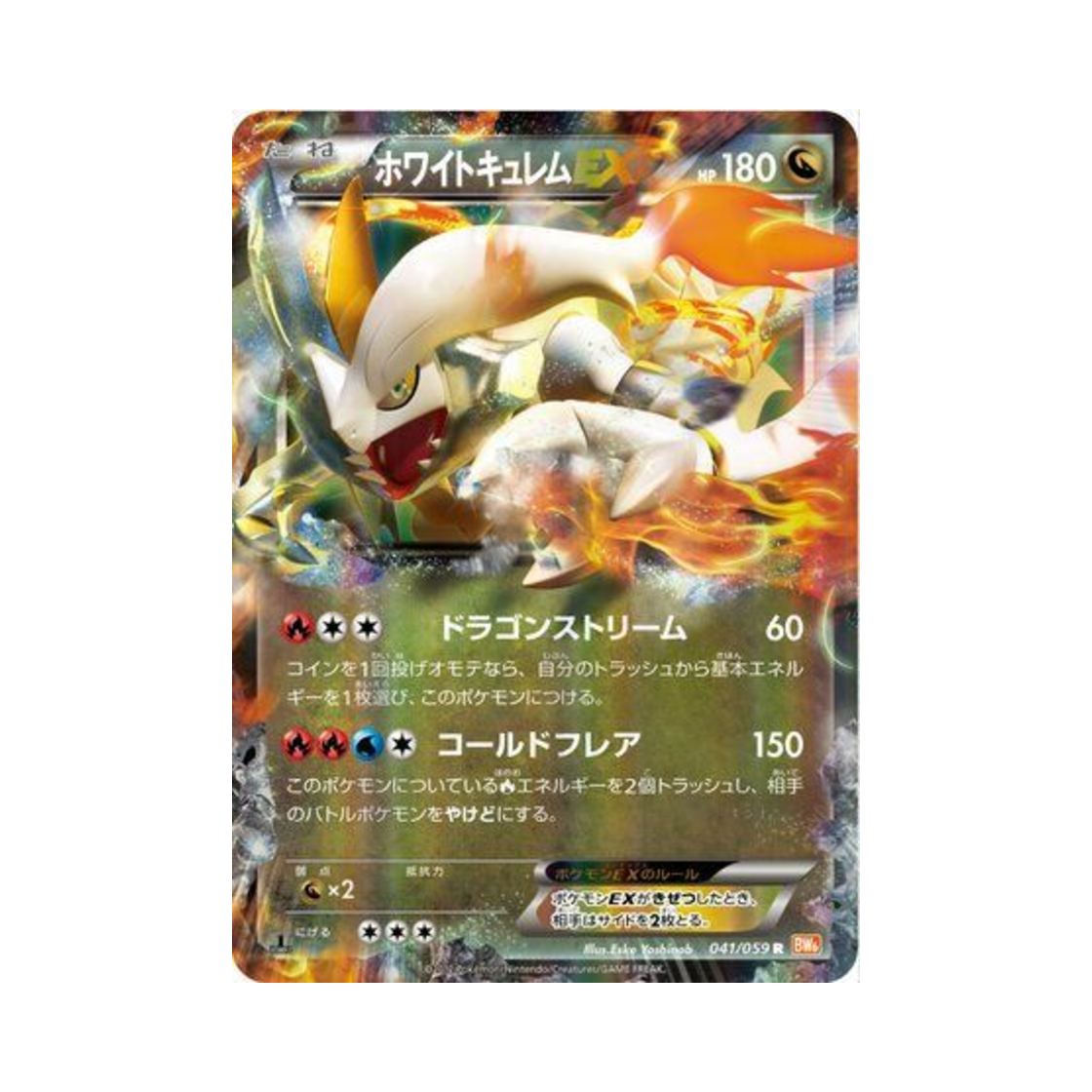 BW6C-041-059 Pokemon TCG White Kyurem ex R Cold Flare (Japanese Ver.)