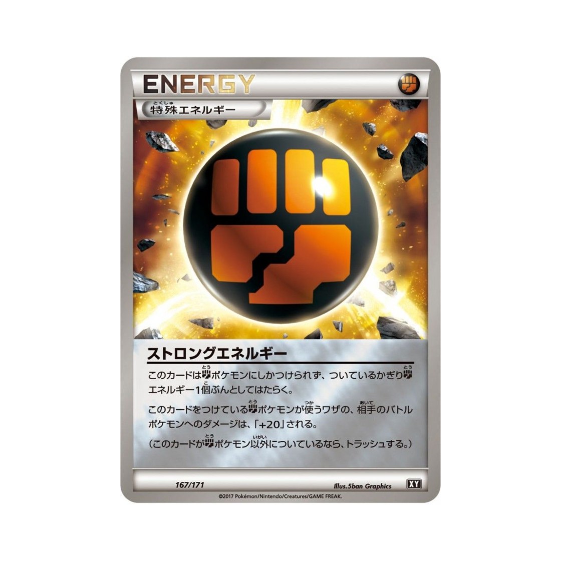 XY-167-171MIRROR Pokemon TCG Strong Energy Mirror THE BEST OF XY (Japanese Ver.)