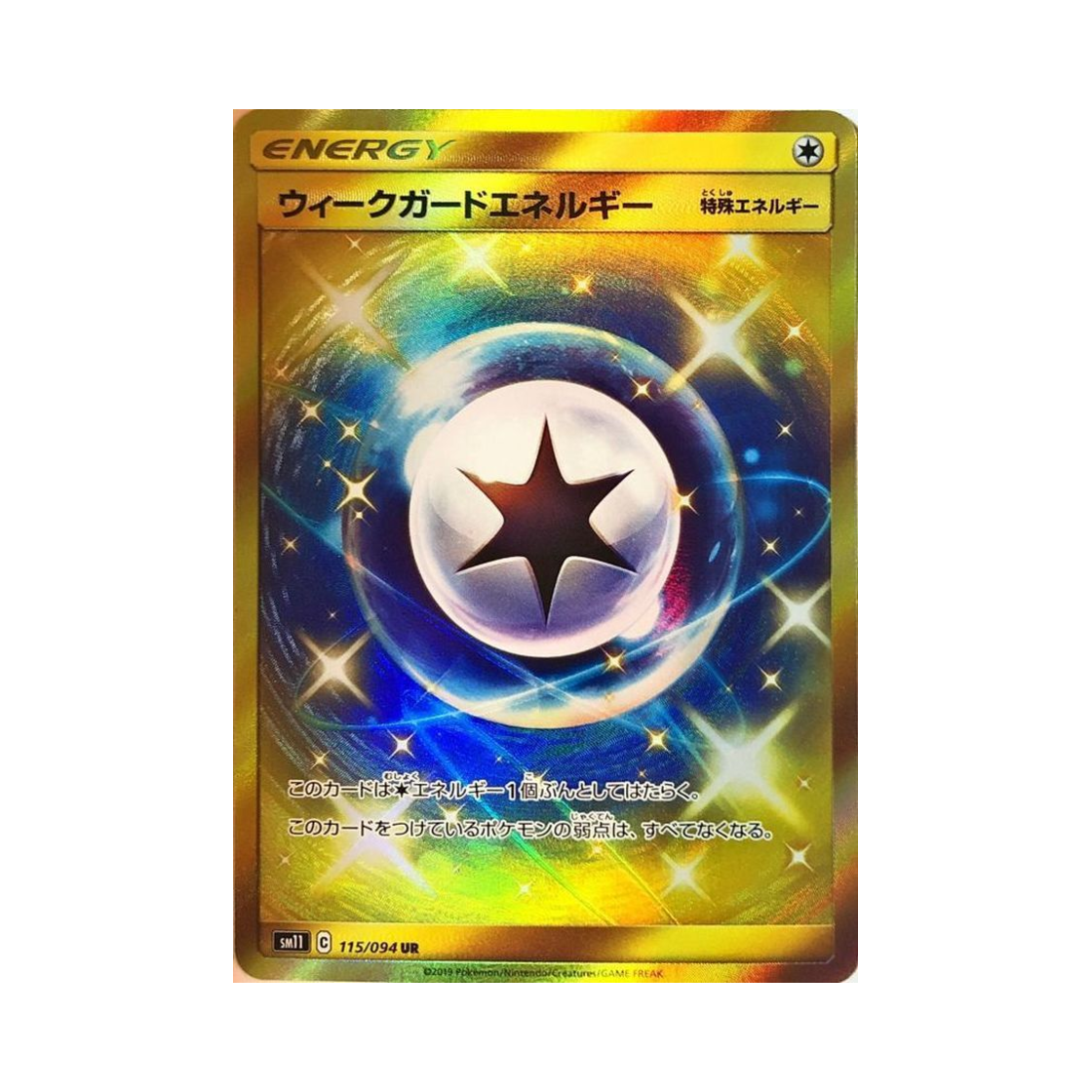 SM11115-094 Pokemon TCG Weak Guard Energy UR Miracle Twin (Japanese Ver.)