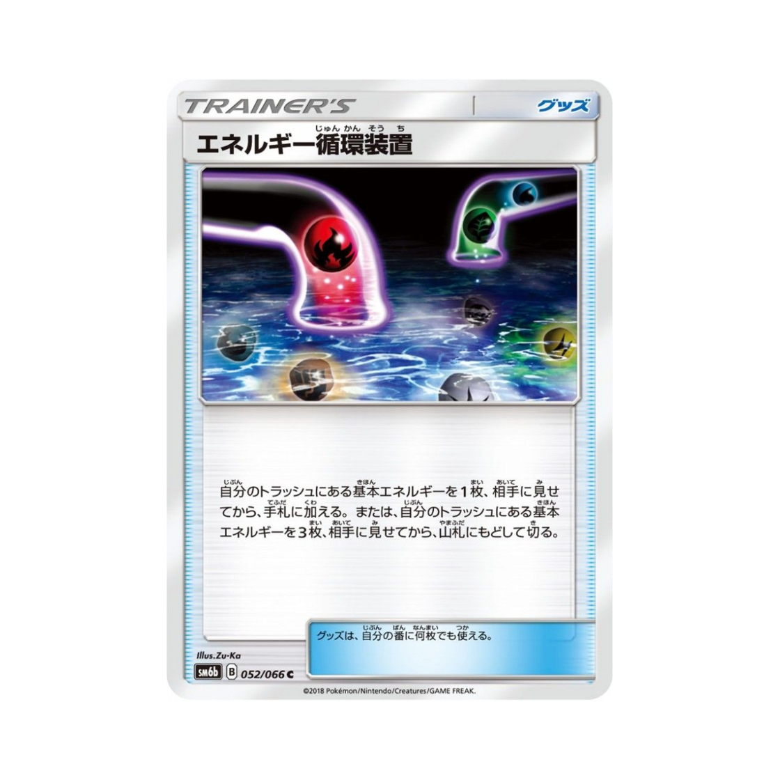 포켓몬 TCG 에너지 순환장치 C 챔피언로드 (일어판)(Pokemon TCG Energy Recycle System C Champion Road (Japanese Ver.)) - 1