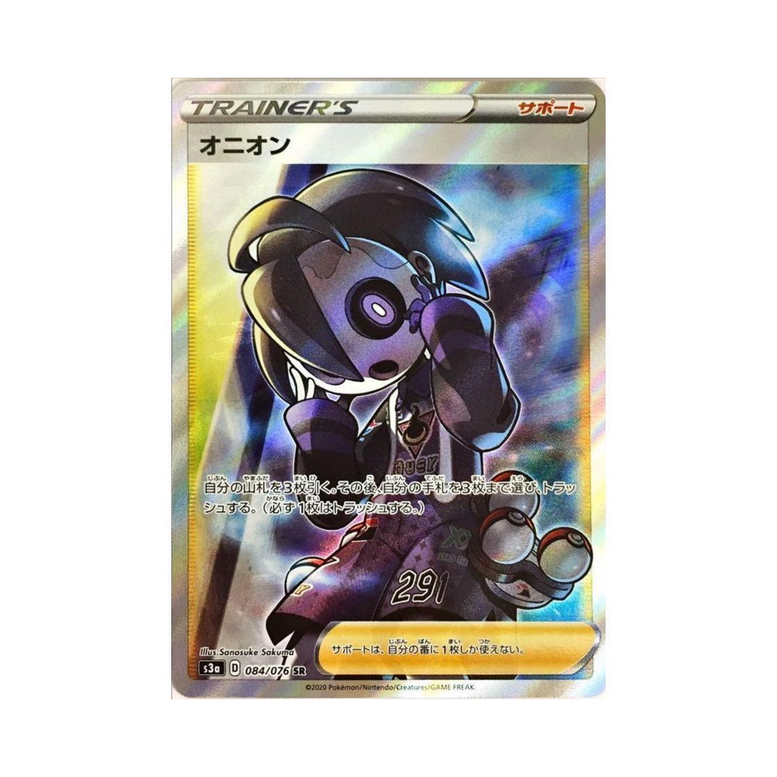 포켓몬 TCG 어니언 SR 전설의 고동 (일어판)(Pokemon TCG Allister SR Legendary Beat (Japanese Ver.)) - 1