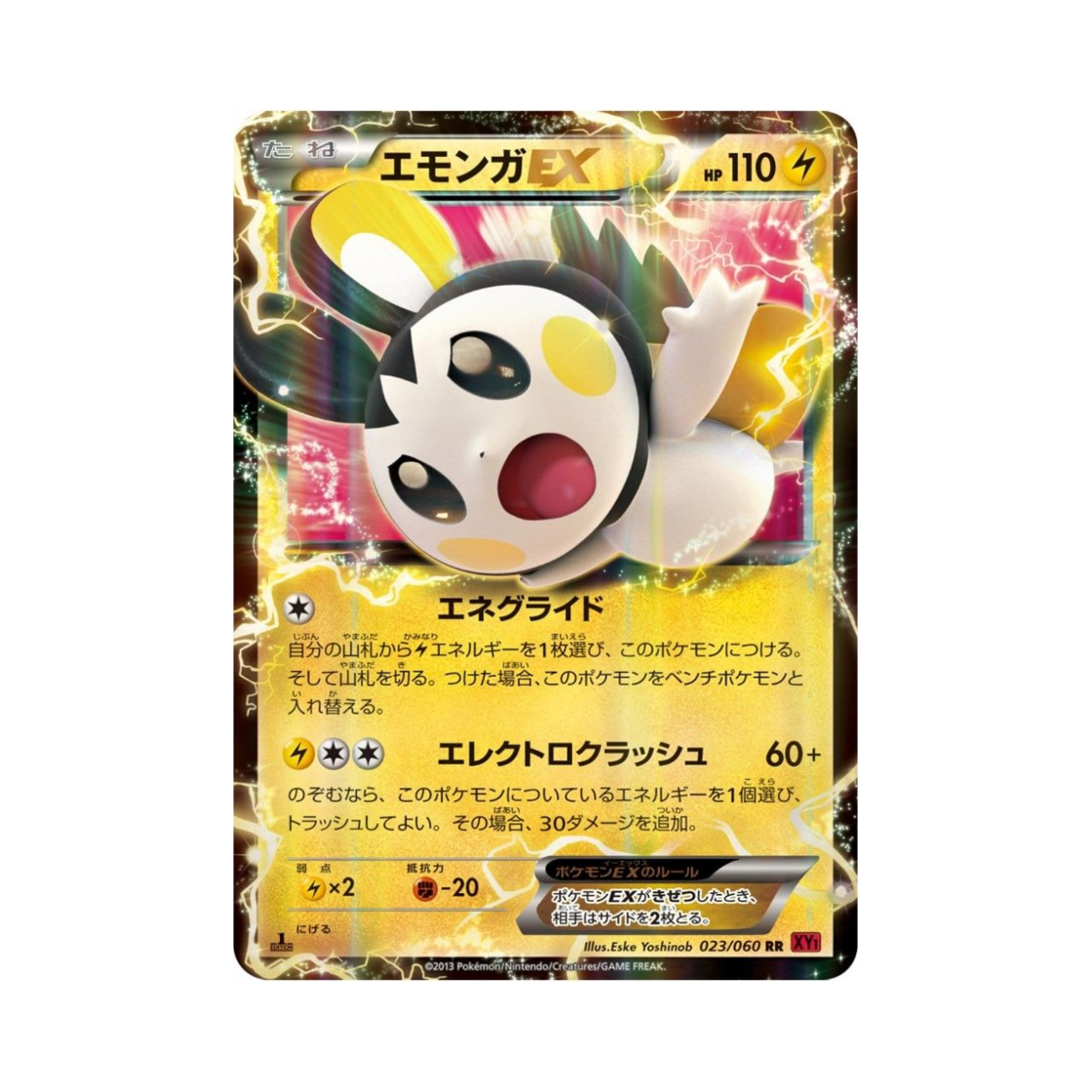 XY1-023-060 Pokemon TCG Emolga ex RR Collection Y 1st Edition (Japanese Ver.)