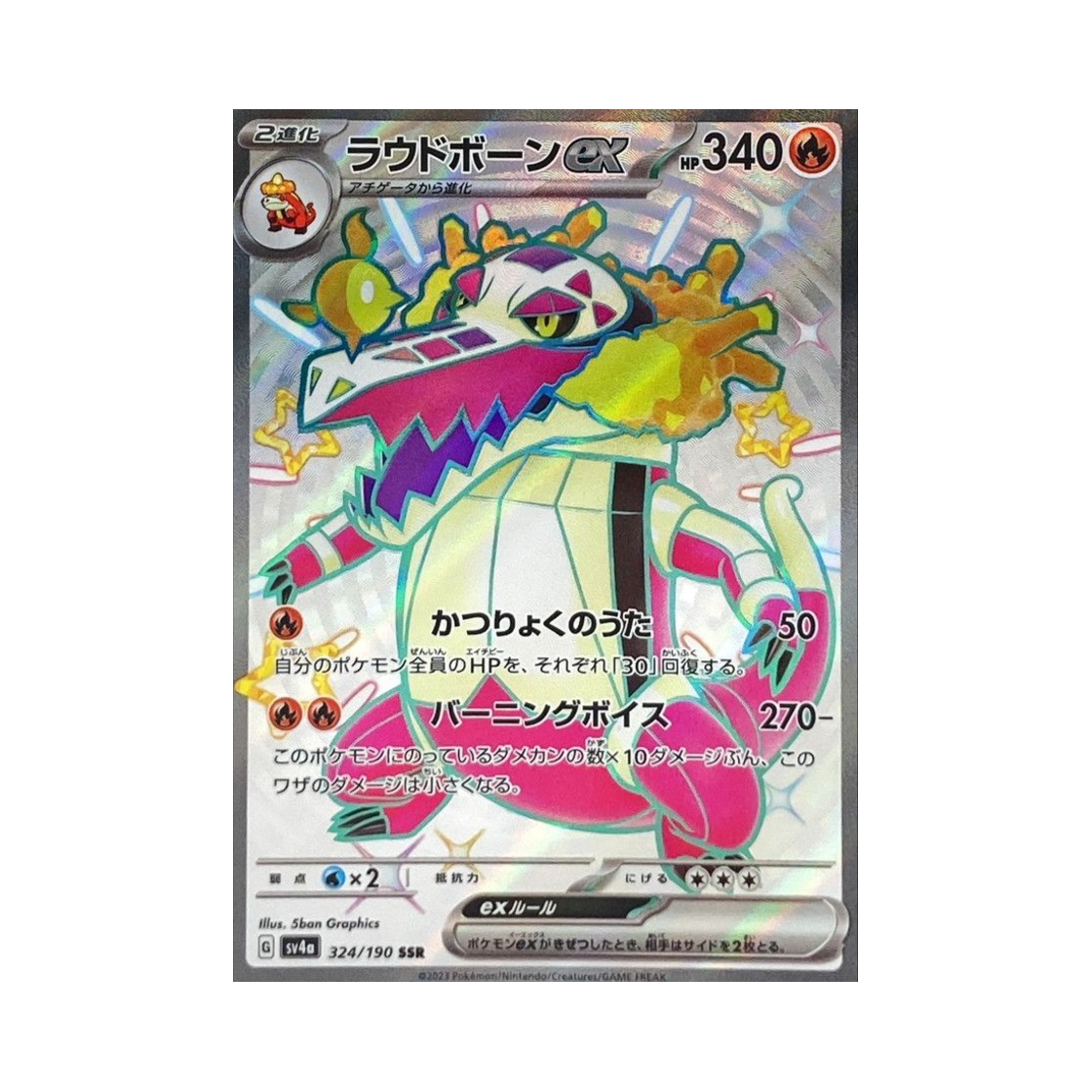 SV4A324-190 Pokemon TCG Skeledirge ex SSR Shiny Treasure ex (Japanese Ver.)