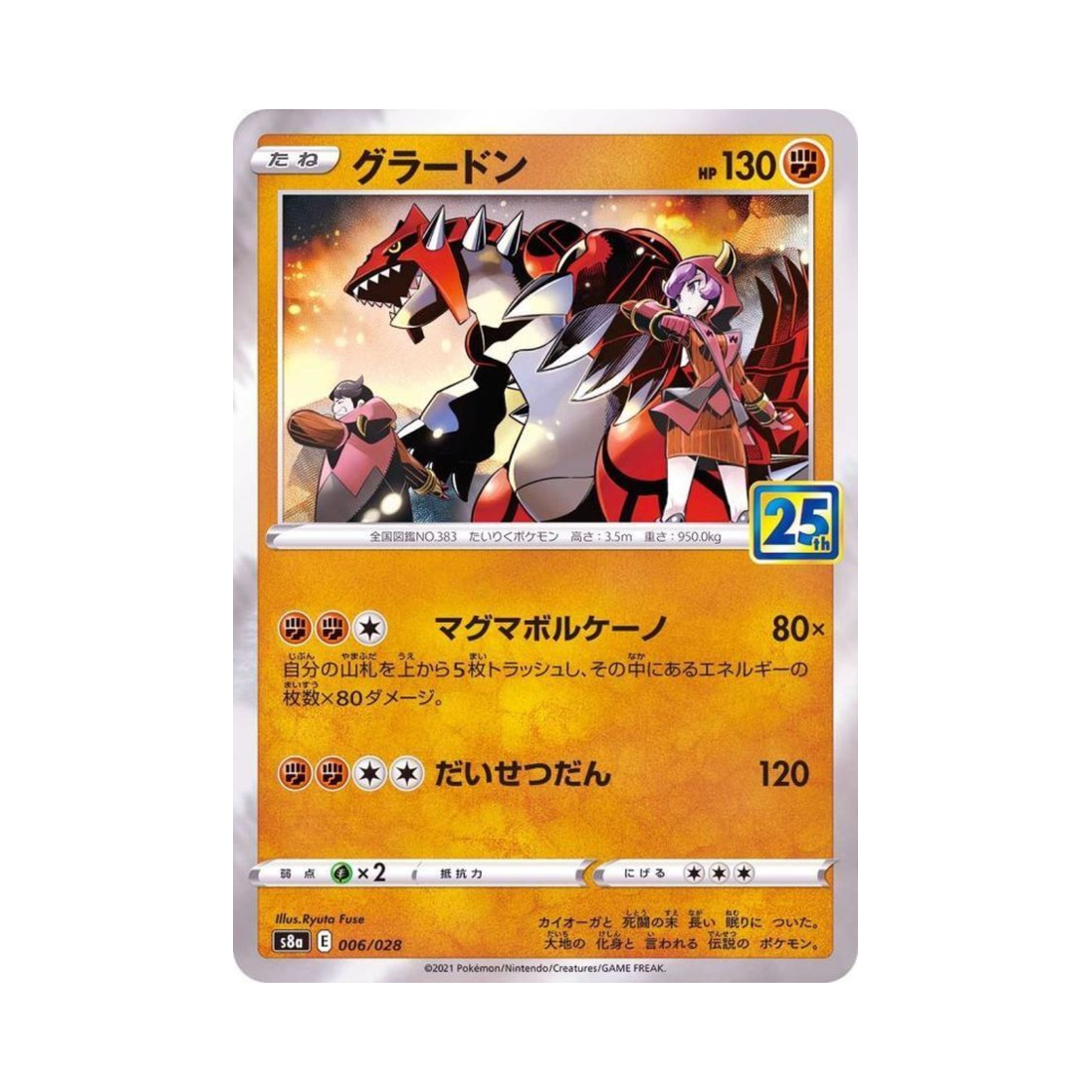 S8A006-028 Pokemon TCG Groudon 25Th Anniversary Collection (Japanese Ver.)