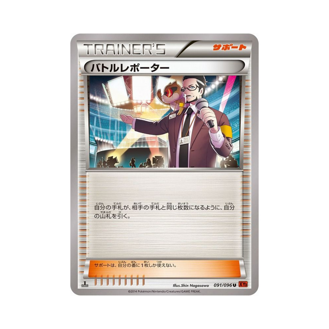 포켓몬 TCG 배틀 리포터 U 라이징피스트 퍼스트 에디션 (일어판)(Pokemon TCG Battle Reporter U Rising Fist 1st Edition (Japanese Ver.)) - 1