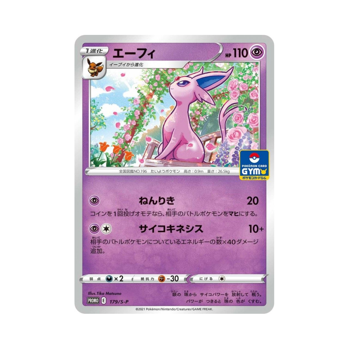 PROMO179-S-P Pokemon TCG Espeon P Sword & Shield Promos (Japanese Ver.)