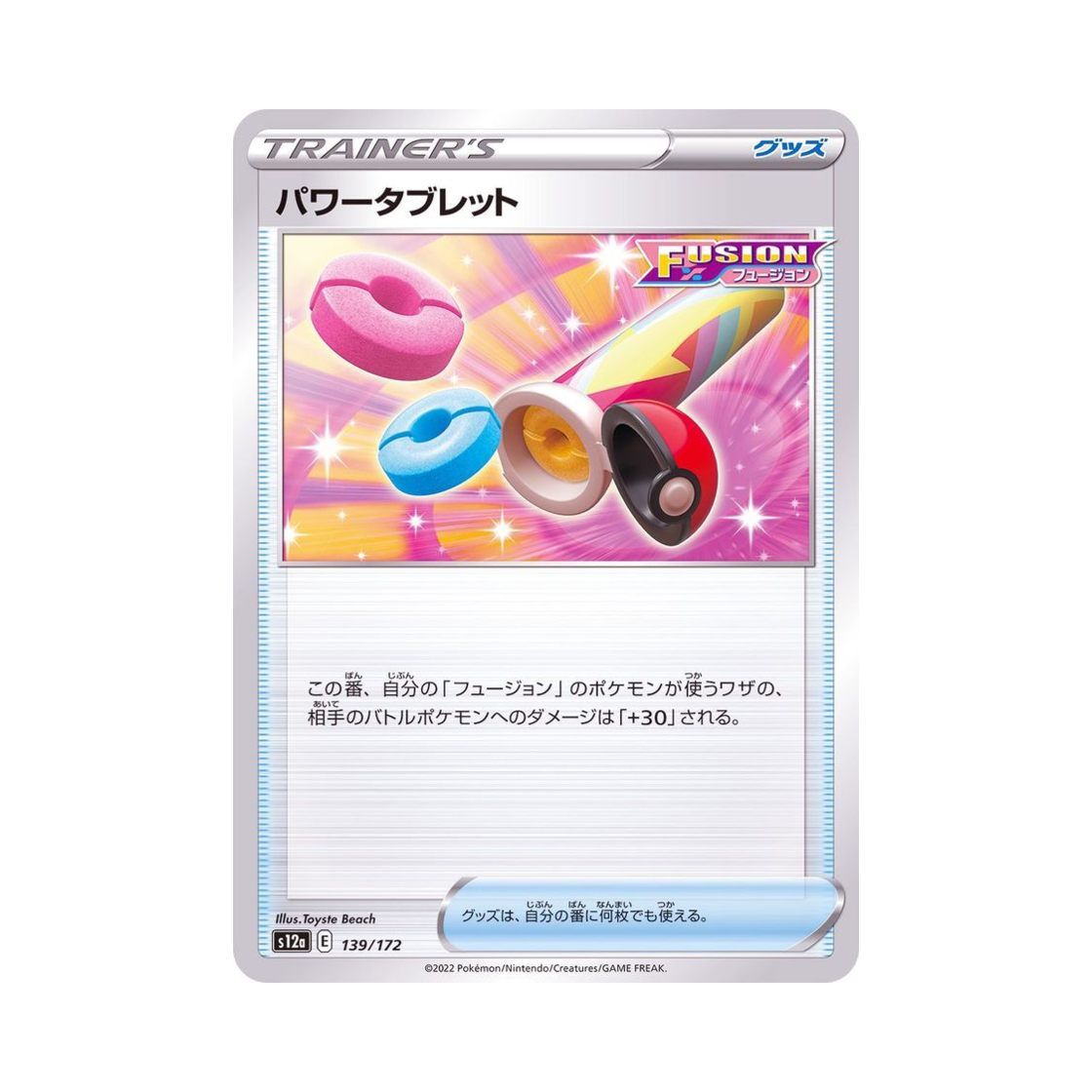 포켓몬 TCG 파워태블릿 VSTAR 유니버스 (일어판)(Pokemon TCG Power Tablet VSTAR Universe Verse (Japanese Ver.)) - 1