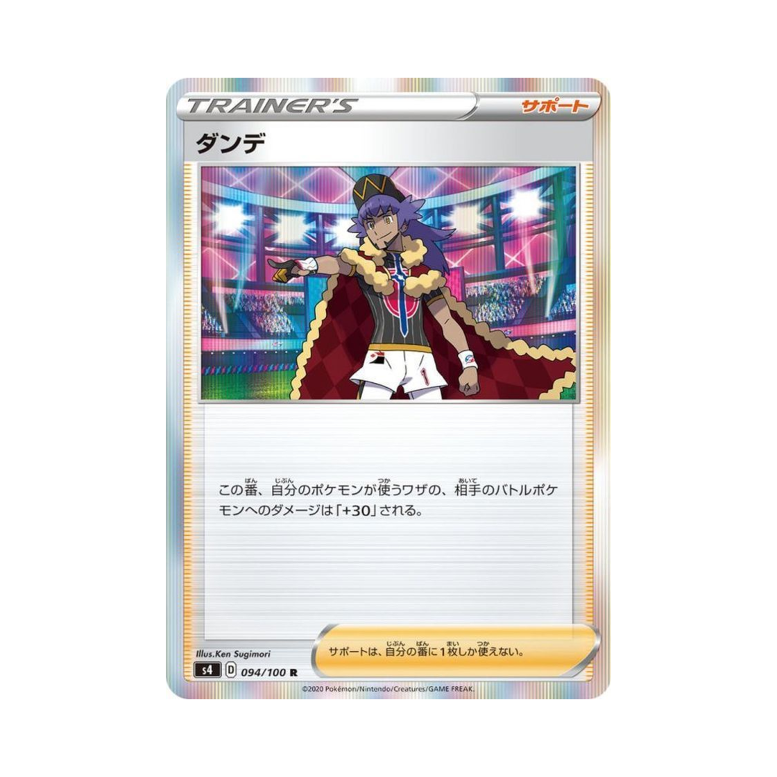 포켓몬 TCG 단델 R 앙천의 볼트태클 (일어판)(Pokemon TCG Leon R Astonishing Volt Tackle (Japanese Ver.)) - 1
