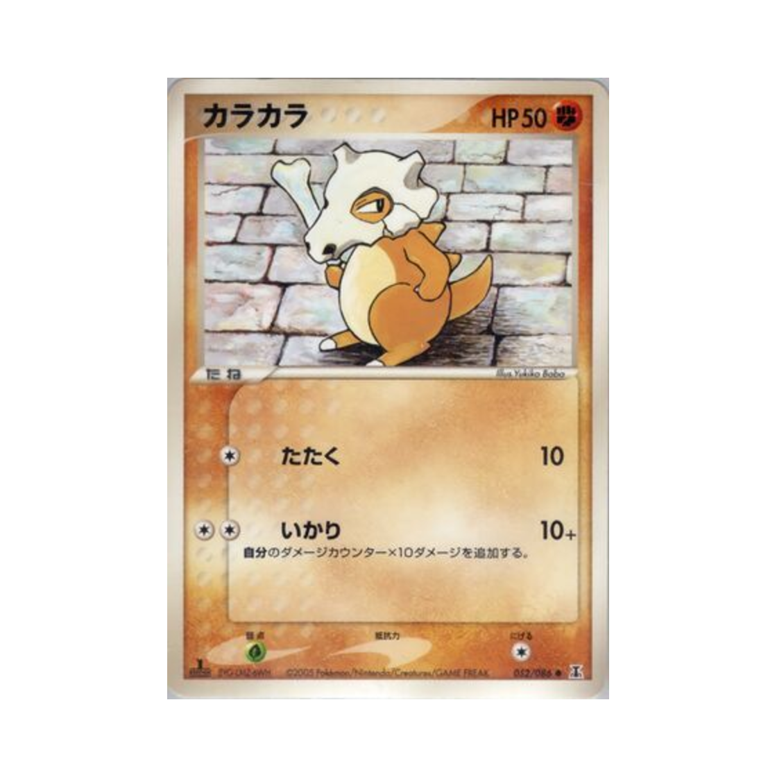 포켓몬 TCG 탕구리 C 홀론 리서치 타워 (일어판)(Pokemon TCG Cubone C Holon Research Tower (Japanese Ver.))