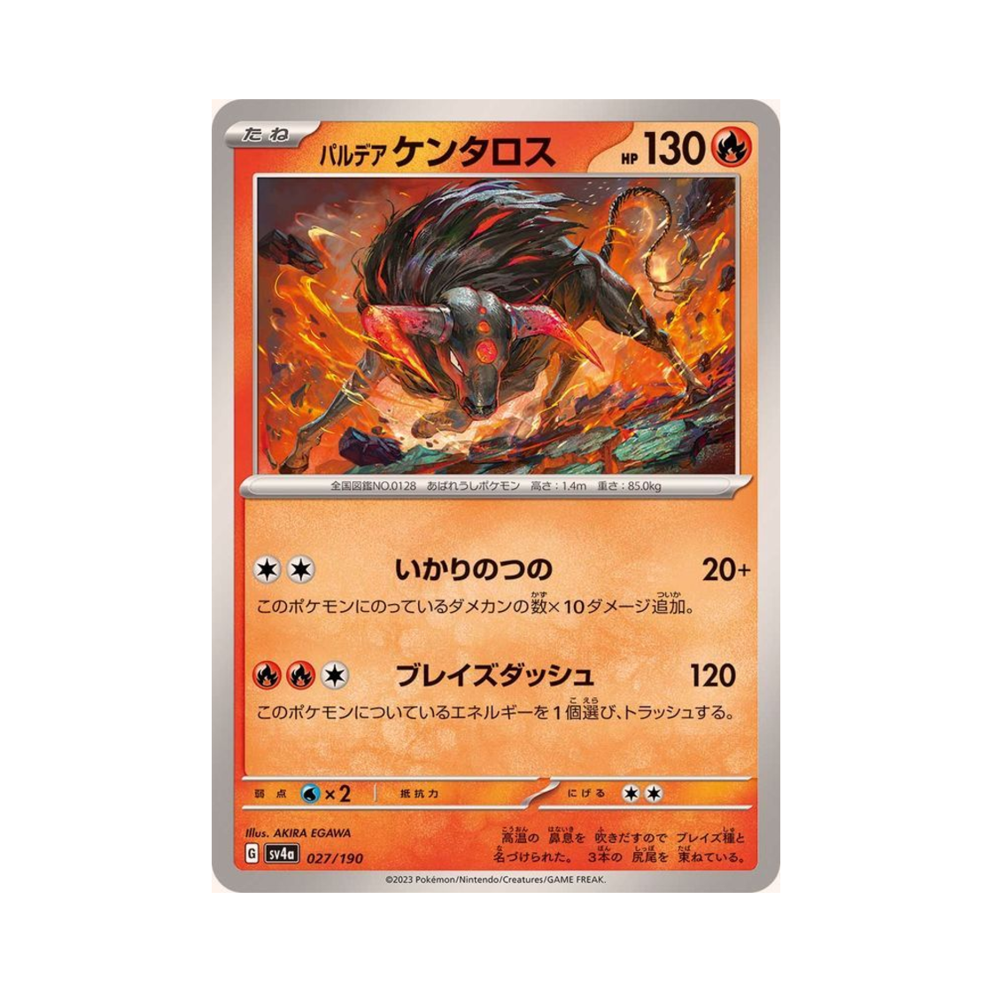 포켓몬 TCG 팔데아 켄타로스 샤이니 트레져 ex (일어판)(Pokemon TCG Paldean Tauros Shiny Treasure ex (Japanese Ver.)) - 1